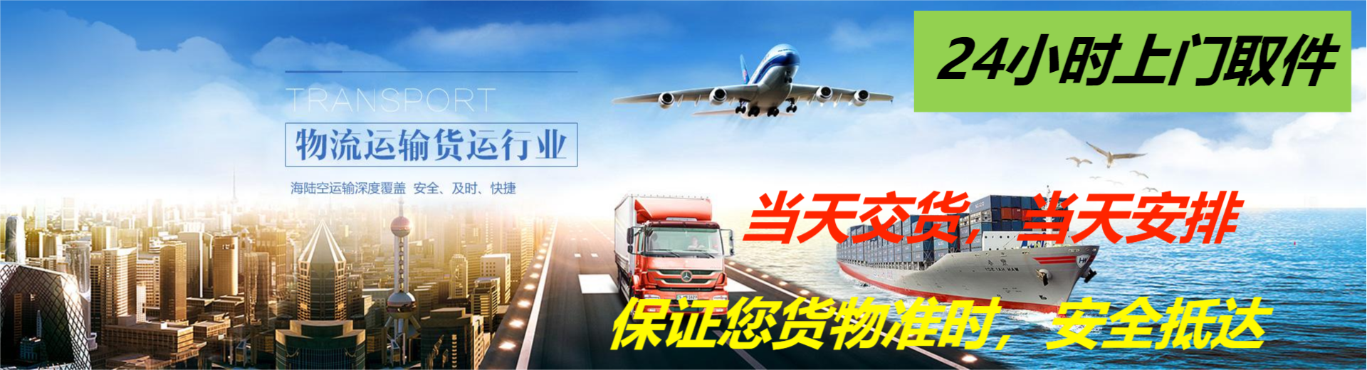 深圳市天啟通國(guó)際物流有限公司